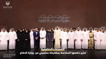 49 خريجاً بالدفعة السادسة من دبلوم المسرعات الحكومية